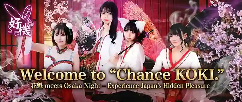 大阪のバニーガールズバー【BAR CHANCE】
