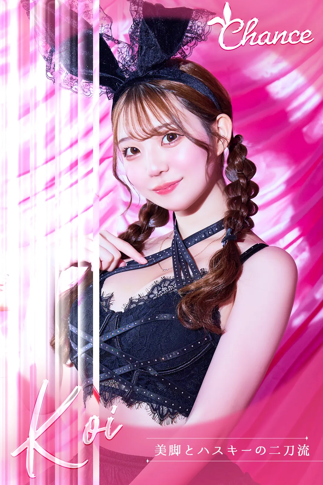 👯こい👯