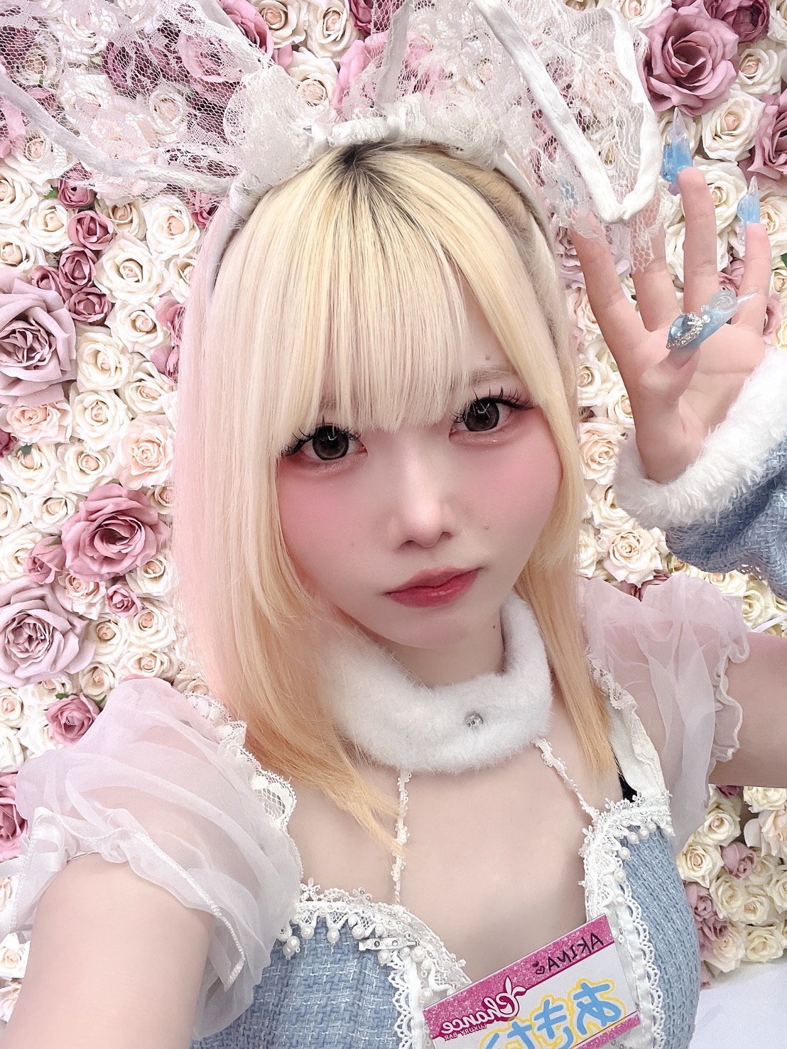 あきな