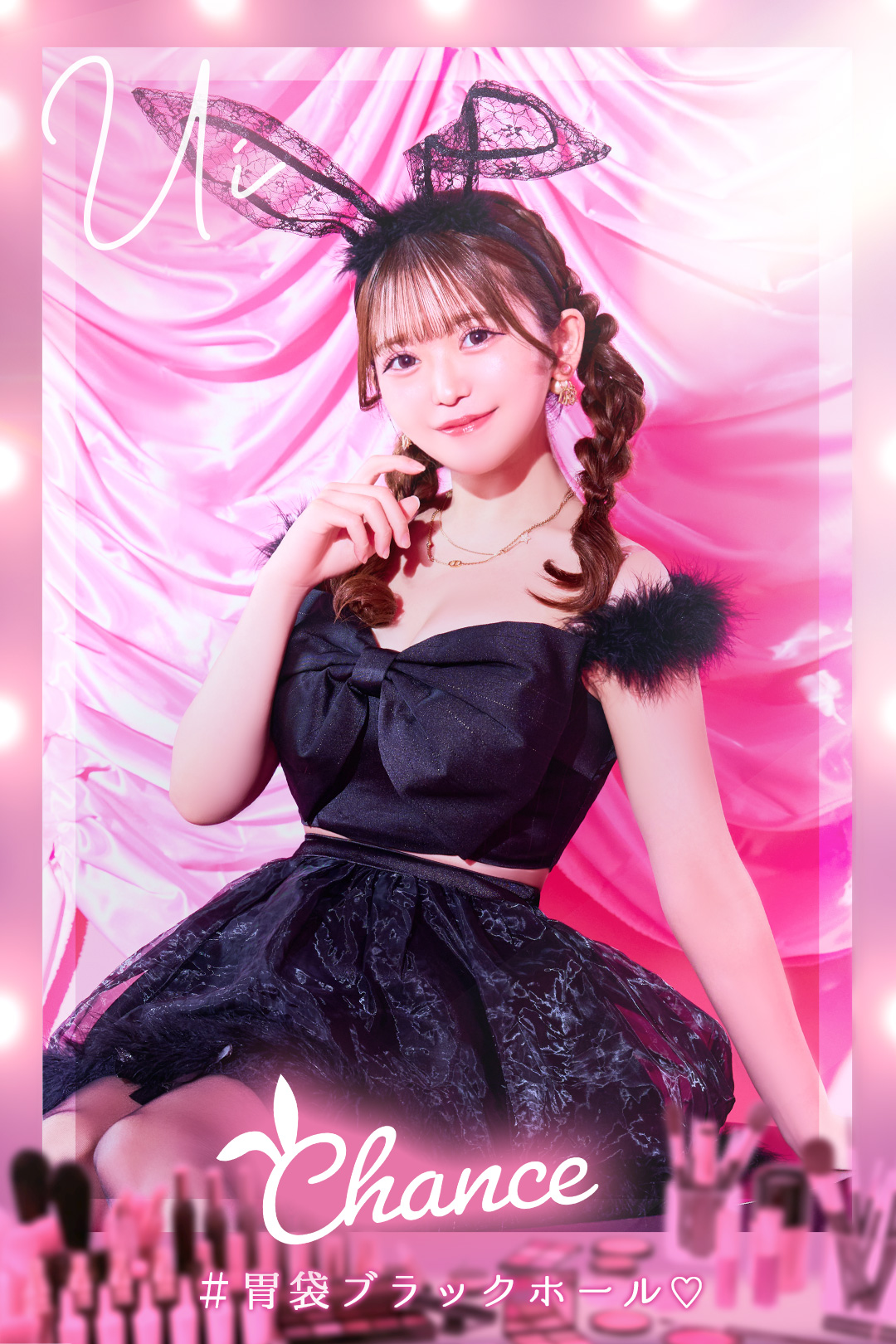 👯うい👯5