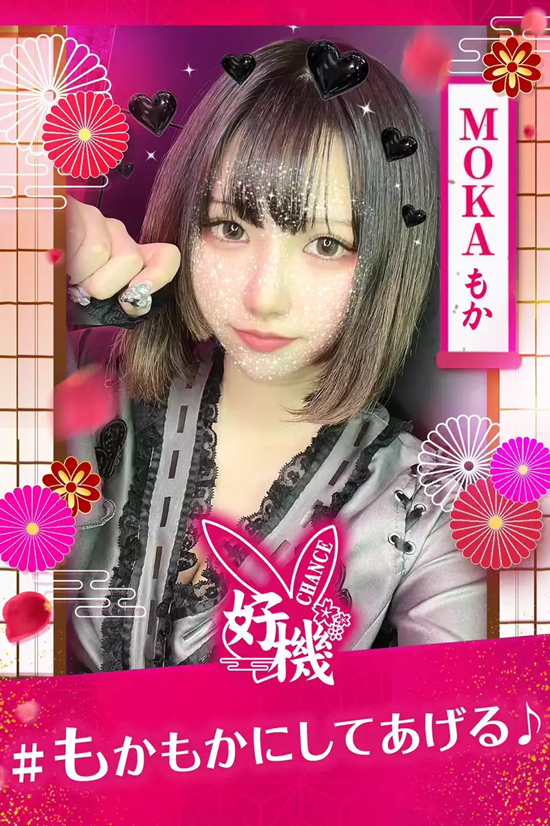 👘もか👘2