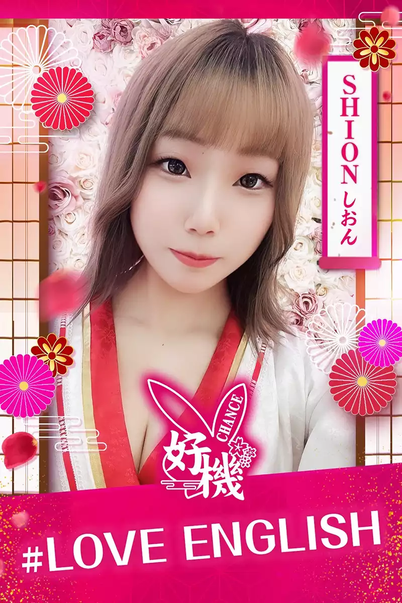 👘しおん👘
