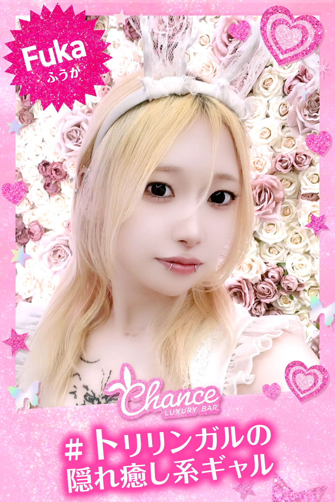 👯ふうか👯6