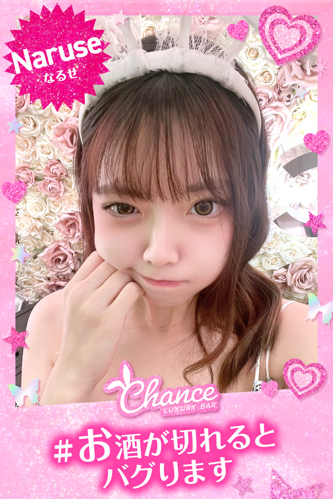 👯なるせ👯6