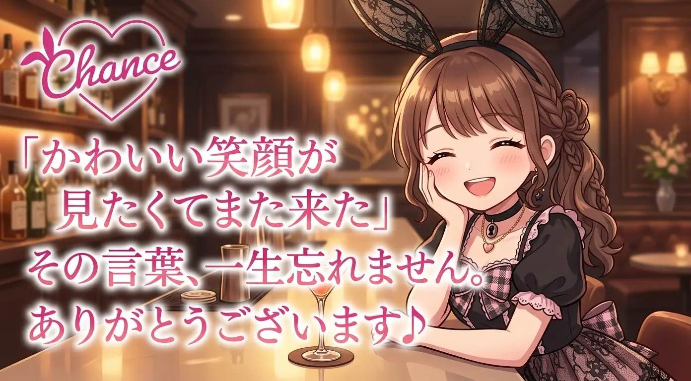 「かわいい笑顔が見たくてまた来た」 その言葉、一生忘れません。ありがとうございます♪