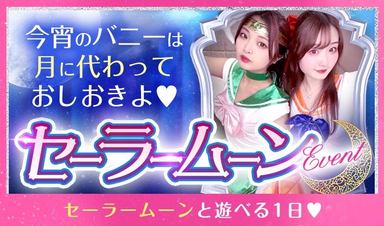 フリーコスプレイベント💖