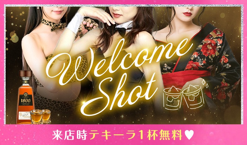 ウェルカムショットイベント💖