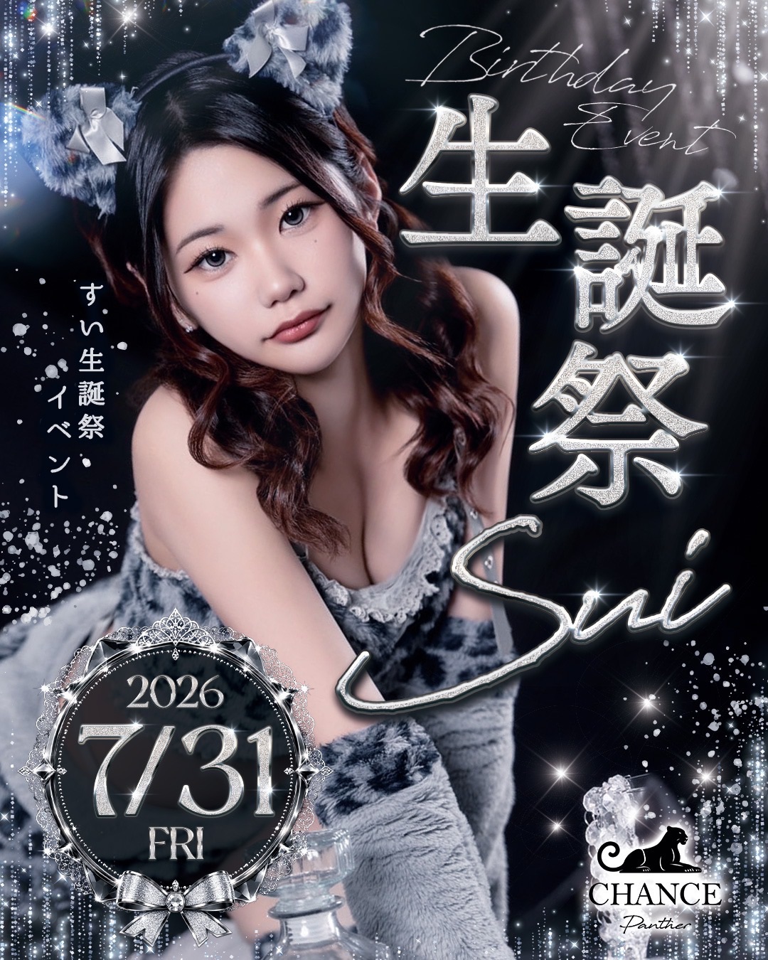 すい生誕祭イベント💖