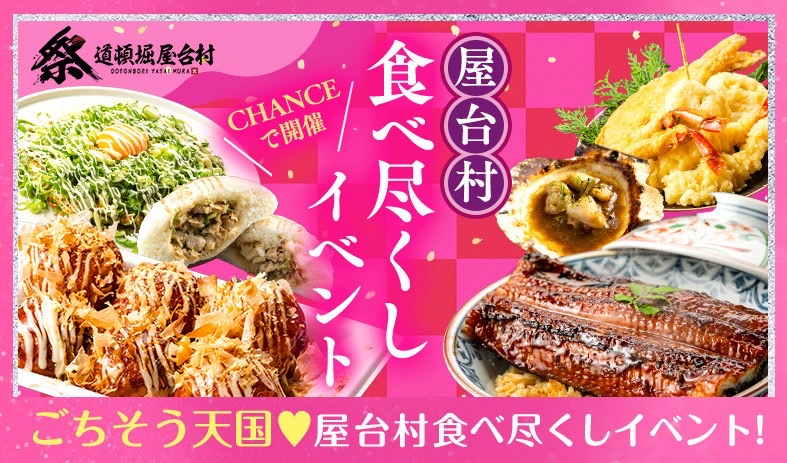 屋台村イベント💖