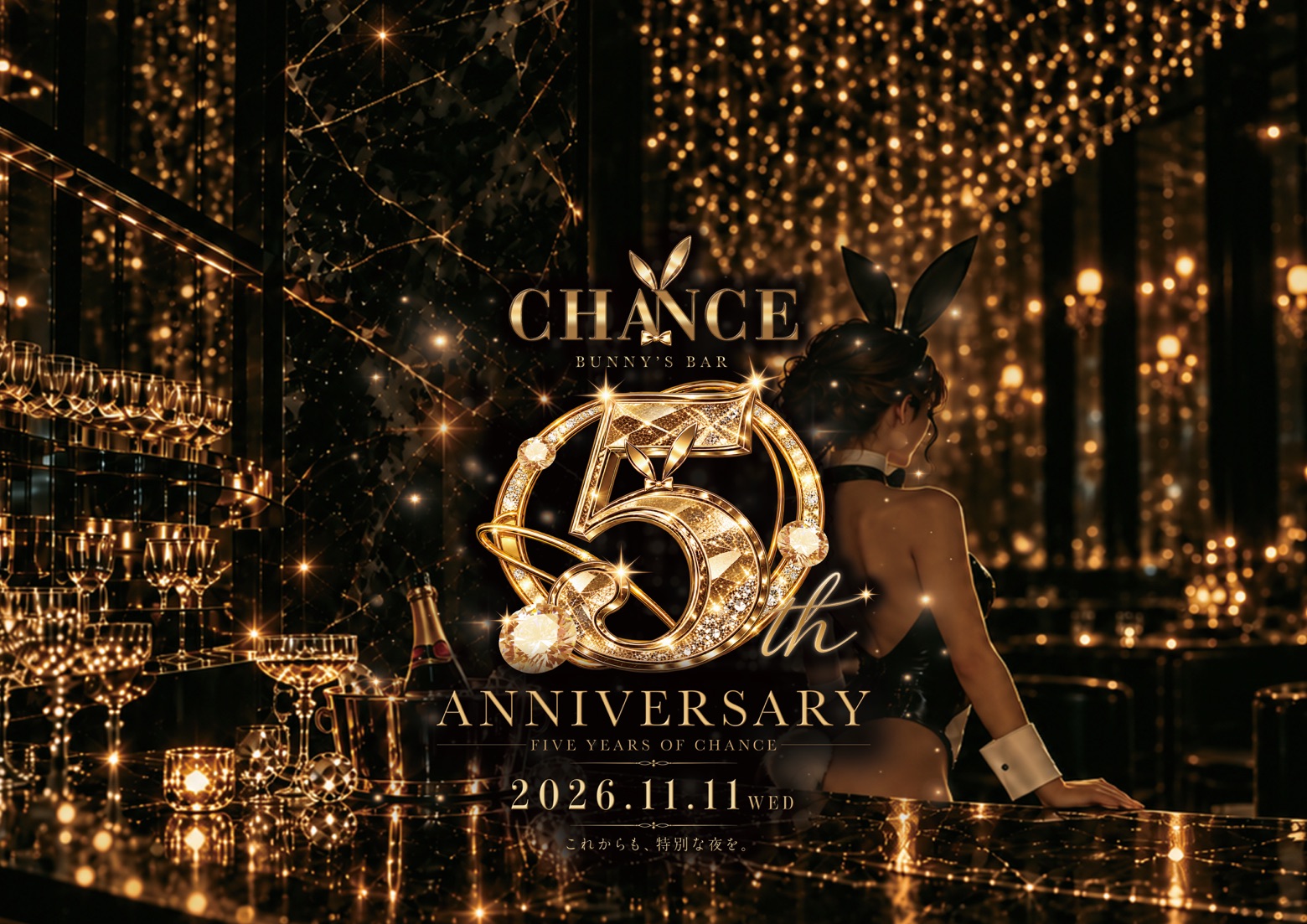 5周年イベント＆フリーコスプレイベント💖